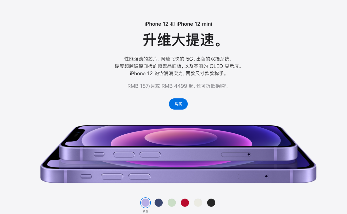 平川苹果手机维修分享 iPhone 12 系列价格降了多少 