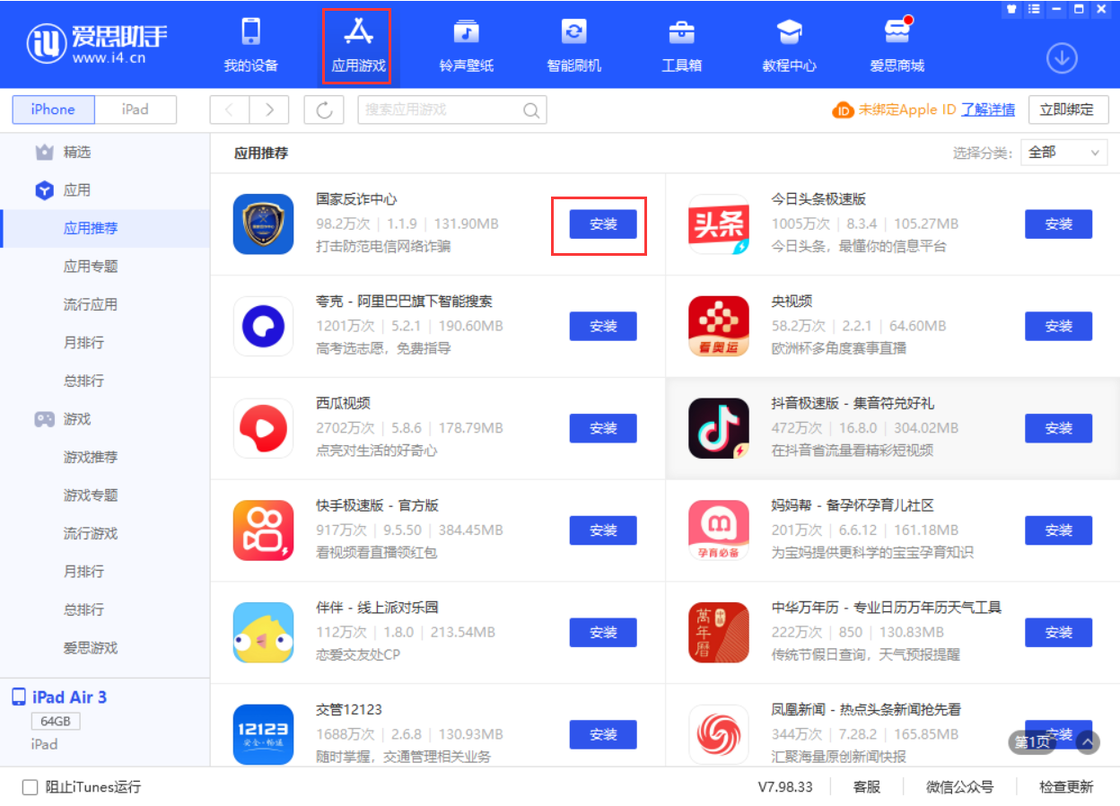 平川苹果手机维修分享iPhone 从 iOS 15 降级到 iOS 14.7/14.7.1 之后无法下载更新应用怎么办 