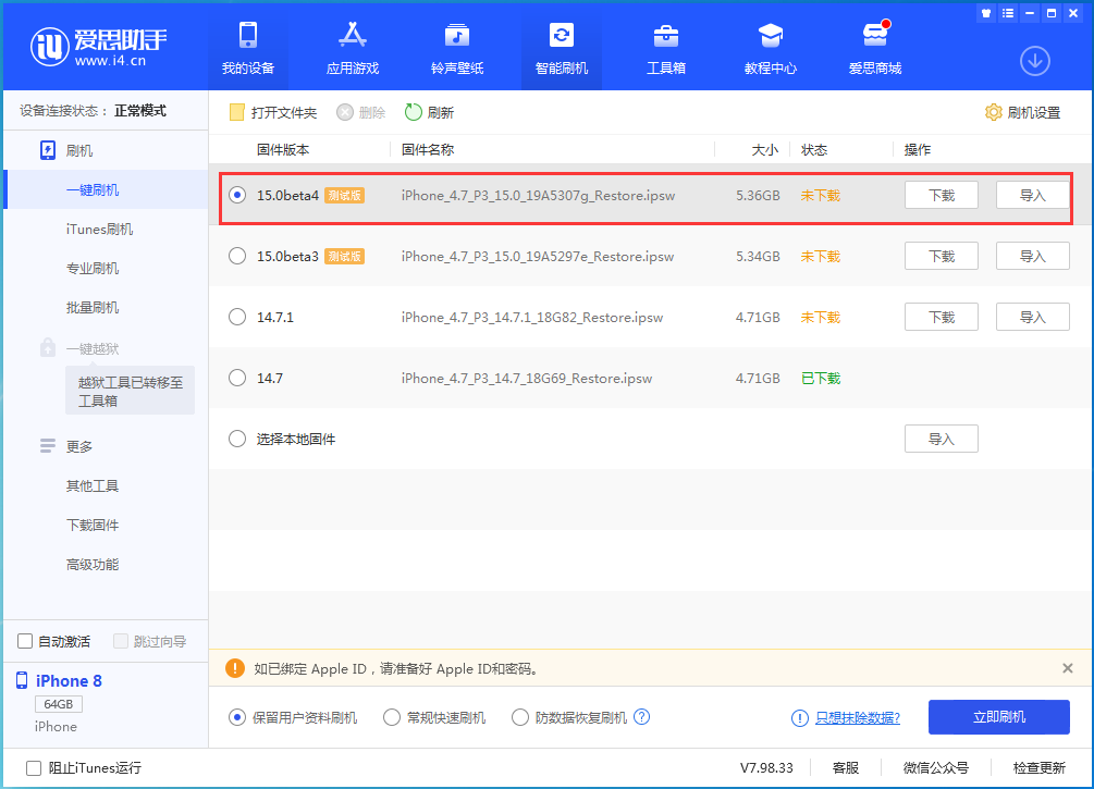 平川苹果手机维修分享iOS15 Beta4更新内容汇总 