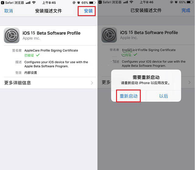 平川苹果手机维修分享iOS15 beta2修订版更新了什么内容 