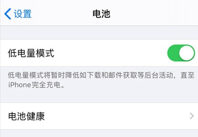 平川苹果手机维修分享苹果 iPhone 12 的省电小技巧 