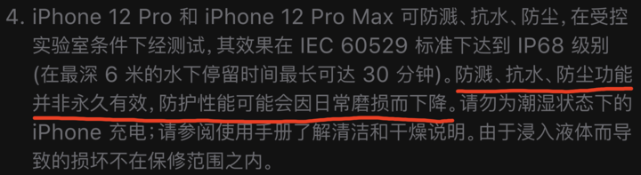 平川苹果手机维修分享为什么 iPhone 标明防水仍有可能进水损坏 