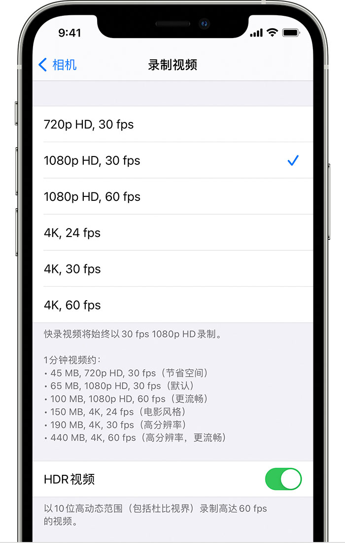 平川苹果手机维修分享如何在 iPhone 上播放和录制 HDR 视频 