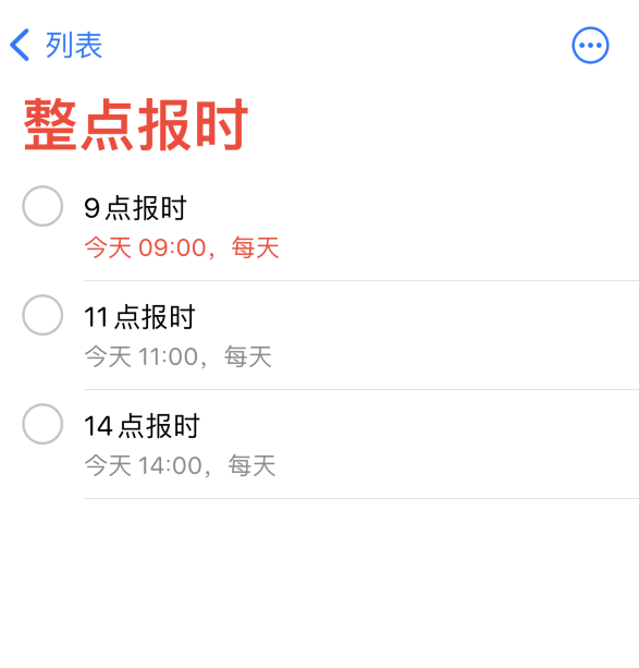平川苹果手机维修分享如何在 iPhone 上设置整点报时提醒 
