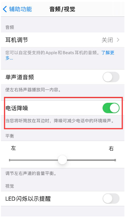平川苹果手机维修分享iPhone12 扬声器有杂音怎么办 