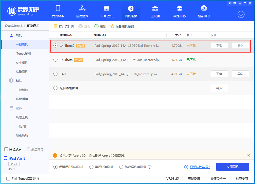 平川苹果手机维修分享iOS 14.4 Beta 2更新内容及升级方法 