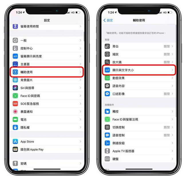 平川苹果手机维修分享 iPhone屏幕变黄解决办法 