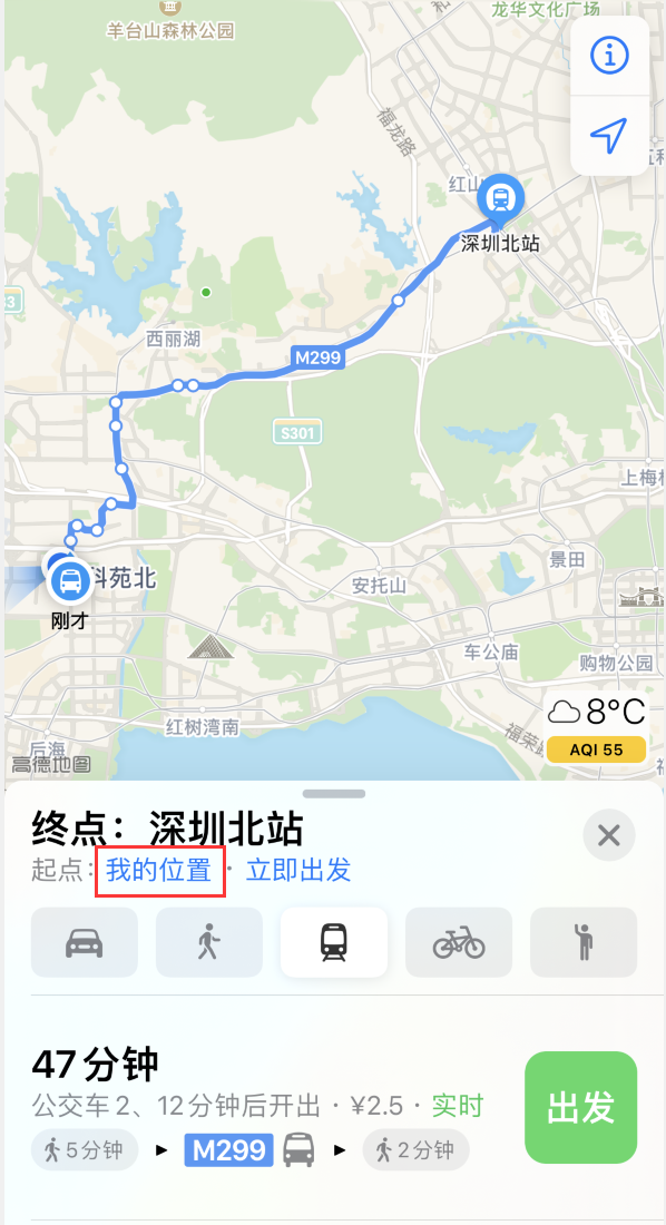 平川苹果手机维修分享如何在 iPhone “地图”应用中获取任意地点之间的路线 