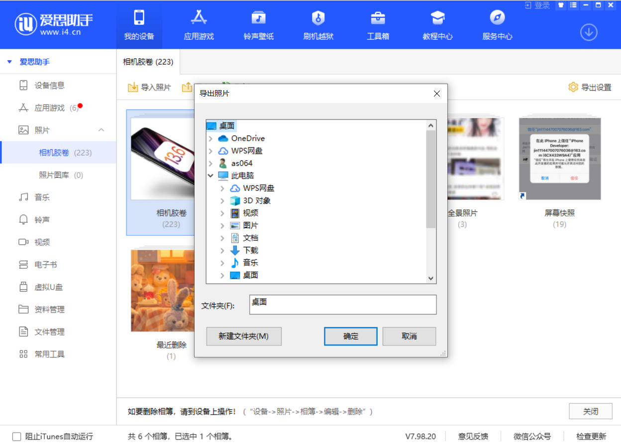 平川苹果手机维修分享如何将 iPhone 12 中的照片快速备份到电脑中 