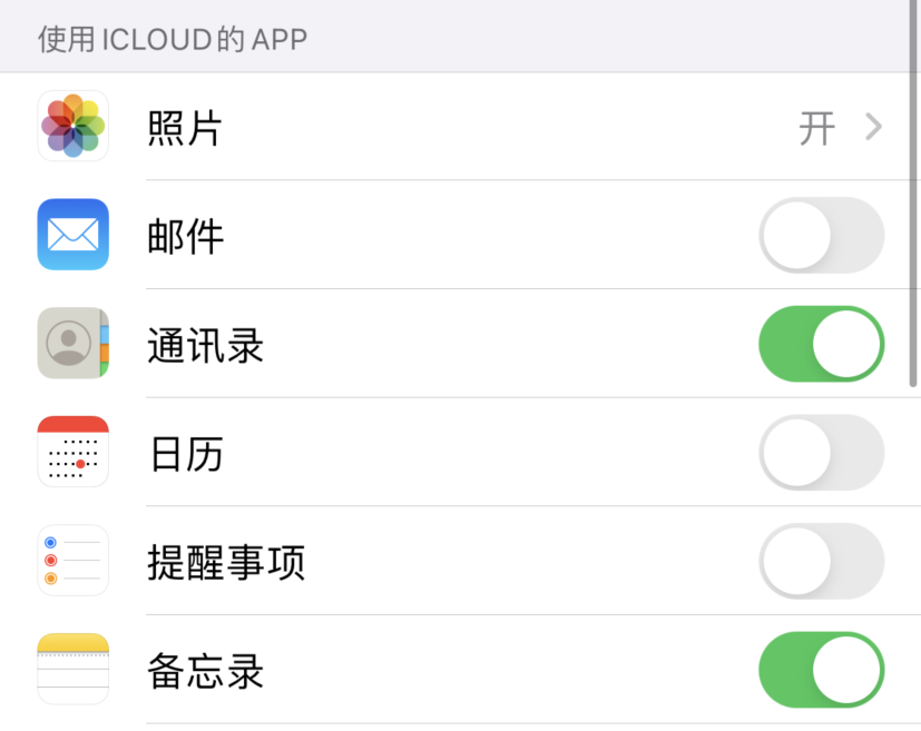 平川苹果手机维修分享如何在 iPhone 12 上使用 iCloud 备份或同步数据 