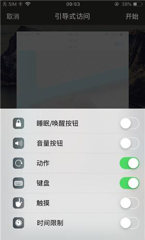 平川苹果手机维修分享iOS 14中引导式访问模式有什么用 