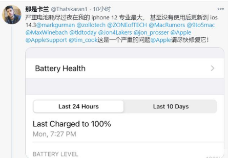平川苹果手机维修分享为什么说iOS14.3正式版不值得升级 