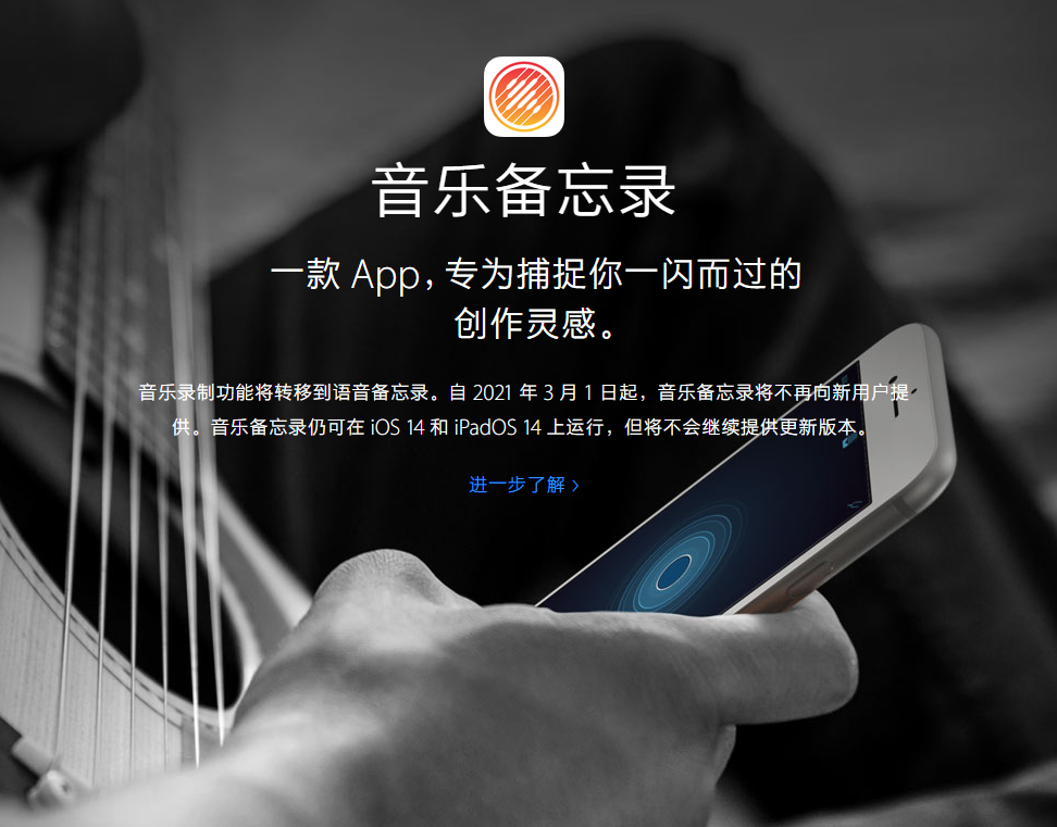 平川苹果手机维修分享苹果官方“音乐备忘录”应用即将下架，如何转移录音 