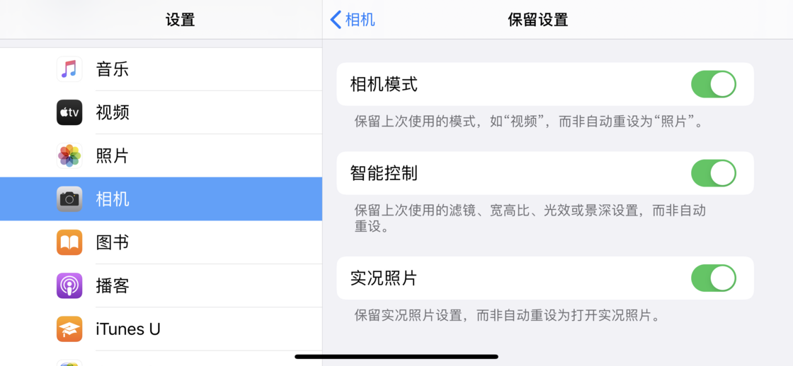 平川苹果手机维修分享如何巧妙利用 iPhone 原生相机里的设置拍摄好看的照片 