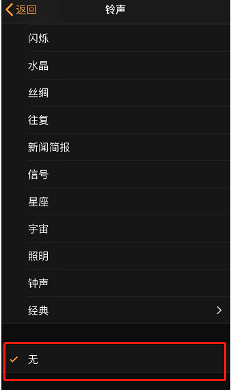 平川苹果手机维修分享iPhone 12闹钟如何设置为只震动 