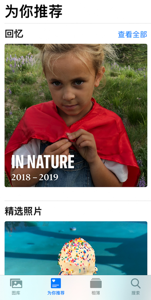 平川苹果手机维修分享iOS 14 照片小组件如何删除不想看到的图片 