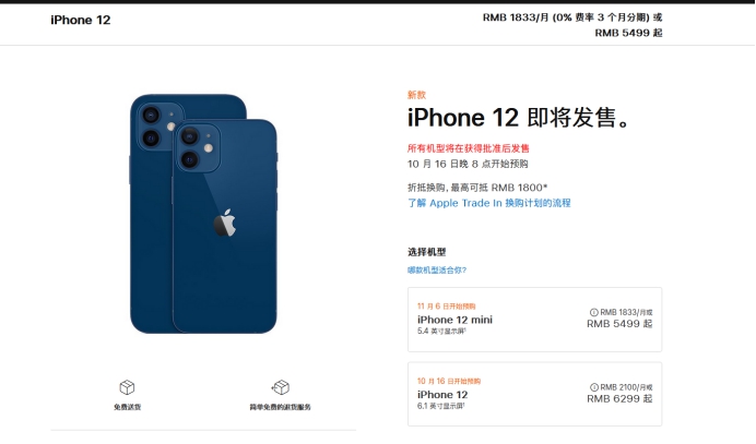 平川苹果手机维修分享今年的iPhone12便宜吗 