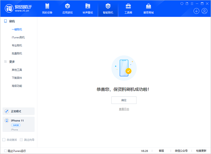 平川苹果手机维修分享iOS 17.7 RC版升级_iOS 17.7 RC版一键刷机教程 
