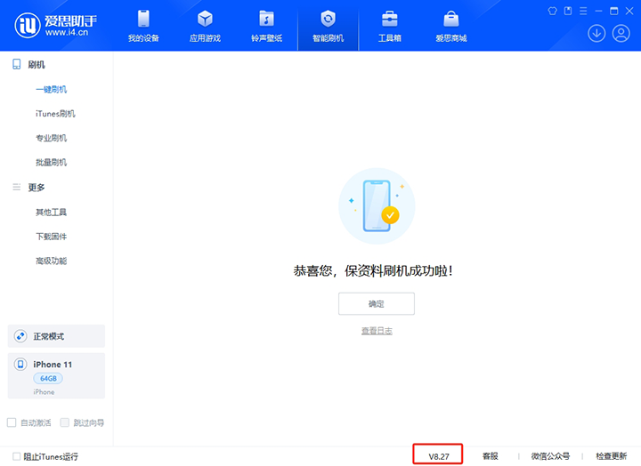 平川苹果手机维修分享iOS 17.6正式版评测_iOS 17.6正式版一键刷机教程 