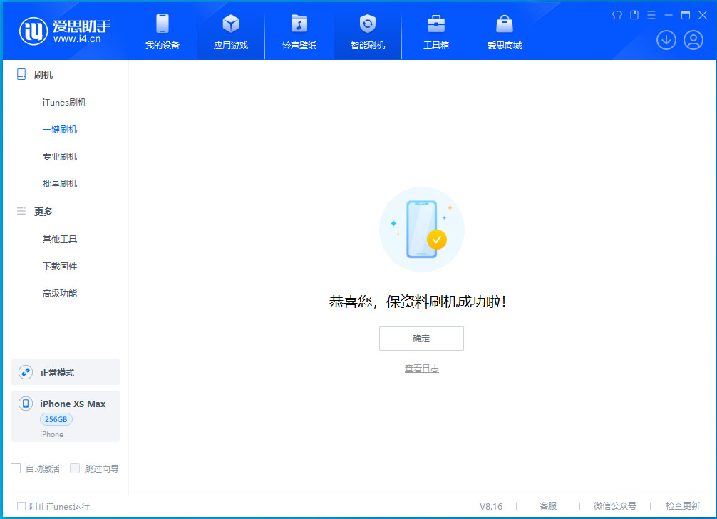 平川苹果手机维修分享iOS 17.5测试版升级_iOS 17.5测试版一键刷机教程 