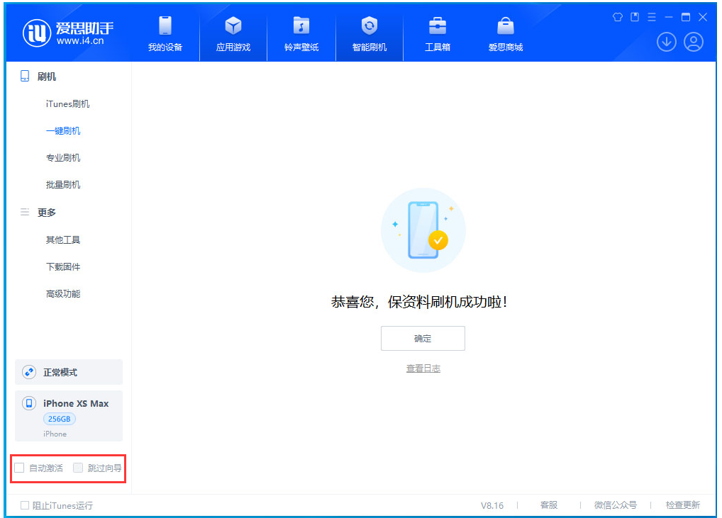 平川苹果手机维修分享iOS 17.4 RC版升级_iOS 17.4 RC版一键刷机教程 