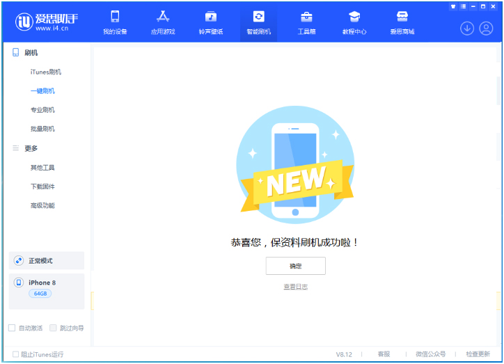 平川苹果手机维修分享iOS 16.7.3RC版升级_iOS 16.7.3 RC版一键刷机教程 