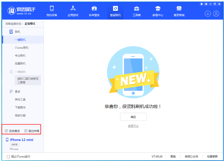 平川苹果手机维修分享iOS 17.2 RC版升级_iOS 17.2 RC版一键刷机教程 