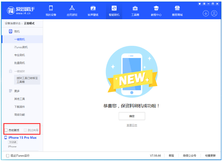 平川苹果手机维修分享iOS 17.1.2 正式版升级_iOS 17.1.2 正式版一键刷机教程 