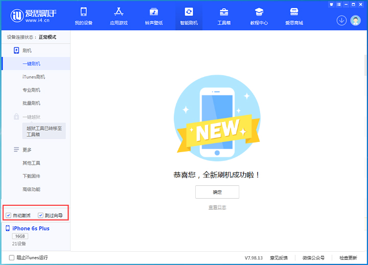 平川苹果手机维修分享iOS 15.7.8 正式版升级_iOS 15.7.8 正式版一键刷机教程 