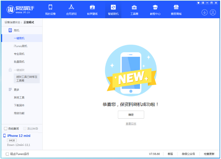 平川苹果手机维修分享iOS 17测试版升级_iOS 17测试版一键刷机教程 