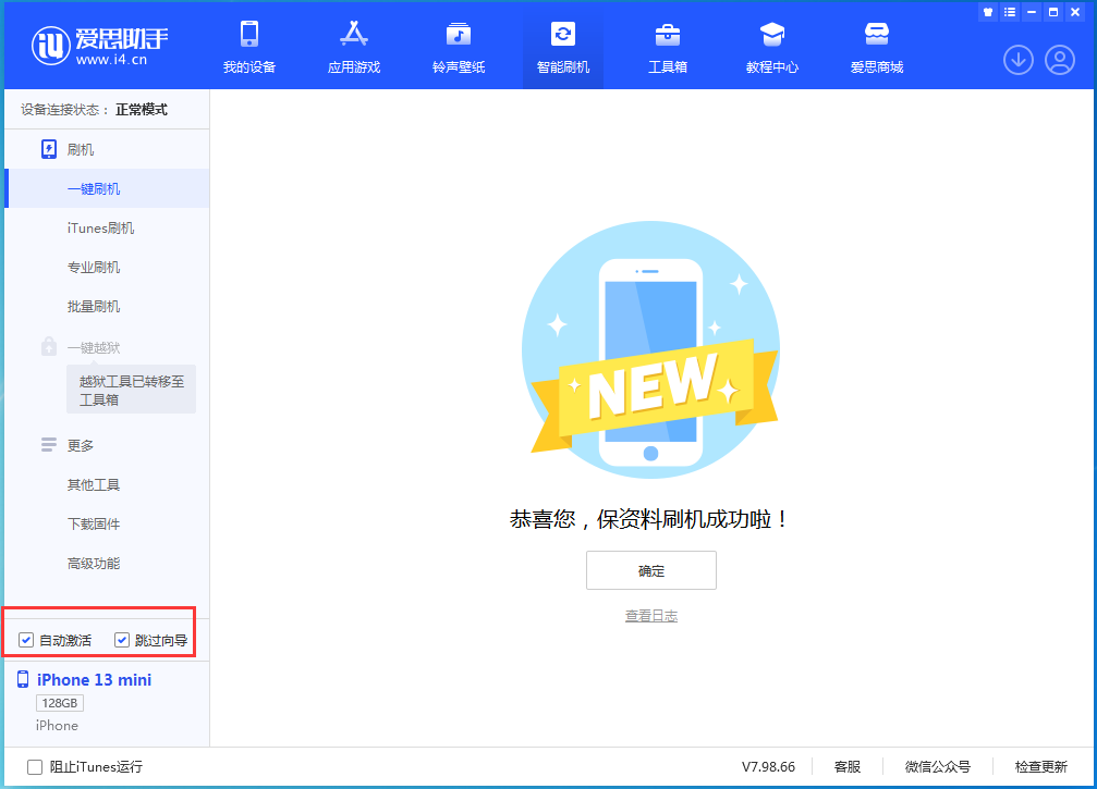 平川苹果手机维修分享iOS 16.0.3 正式版升级_iOS 16.0.3 正式版一键刷机教程 