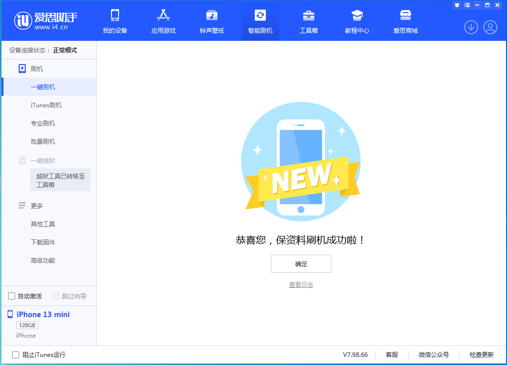 平川苹果手机维修分享iOS 16 RC版升级_iOS 16 RC版一键刷机教程 