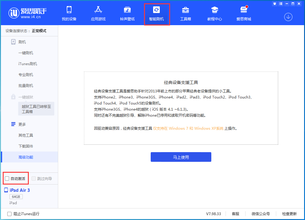 平川苹果手机维修分享iOS 15.2 测试版升级_iOS 15.2 测试版一键刷机教程 