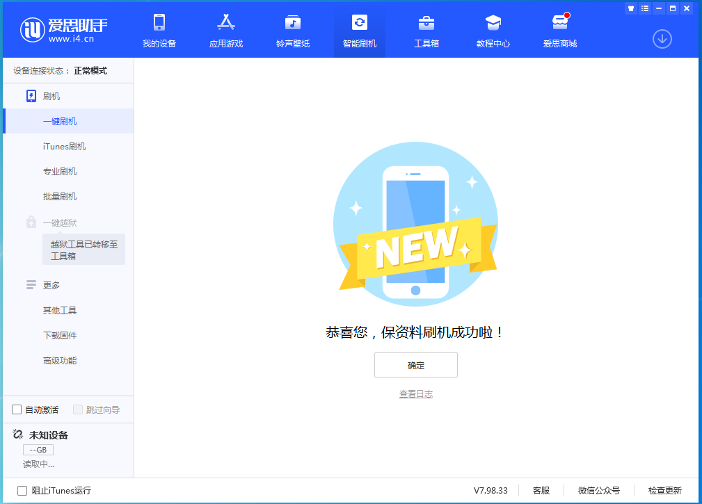 平川苹果手机维修分享iOS 15.0.2 正式版升级_iOS 15.0.2 正式版一键刷机教程 