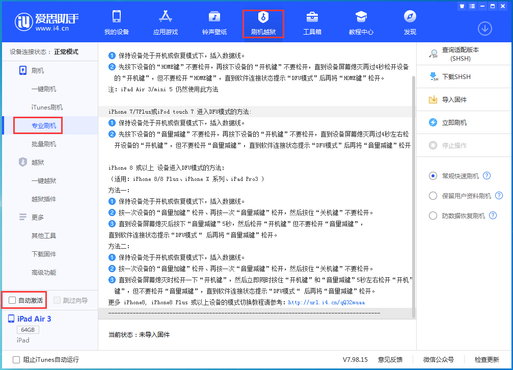 平川苹果手机维修分享iOS 14.5 测试版_iOS 14.5 测试版一键刷机教程 