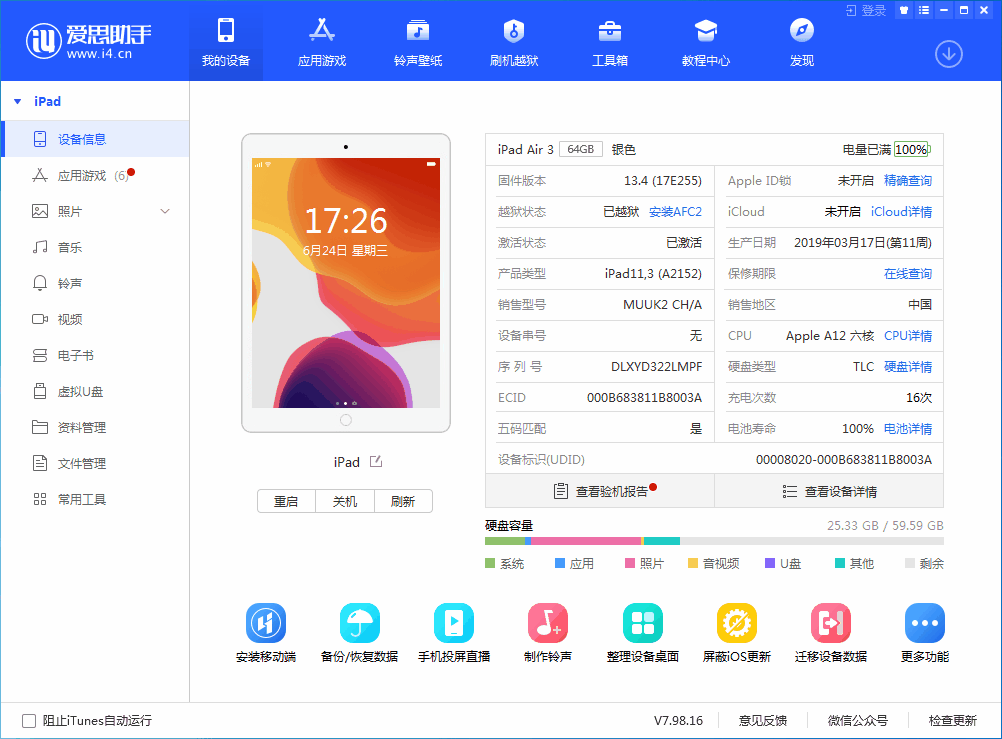 平川苹果手机维修分享iOS 14 测试版_iOS 14 测试版一键刷机教程 