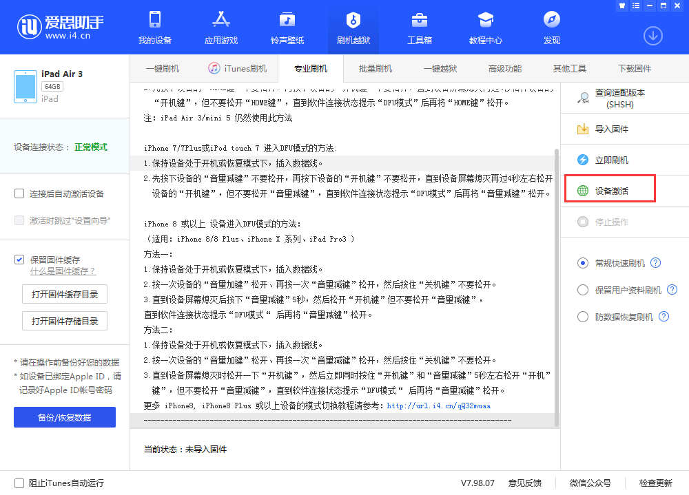 平川苹果手机维修分享iOS 13.3 测试版_iOS 13.3 测试版一键刷机教程 